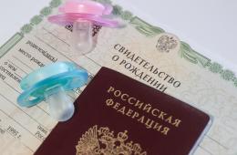 26.08.2025 Почти 190 тысяч семей Приморского края оформили сертификаты на материнский капитал | Администрация муниципального округа город Партизанск Приморского края Официальный сайт