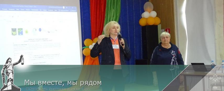 Мы вместе, мы рядом | Администрация муниципального округа город Партизанск Приморского края Официальный сайт Мы вместе, мы рядом | Администрация муниципального округа город Партизанск Приморского края Официальный сайт
