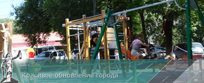 Красивое обновление города | Администрация муниципального округа город Партизанск Приморского края Официальный сайт Красивое обновление города | Администрация муниципального округа город Партизанск Приморского края Официальный сайт