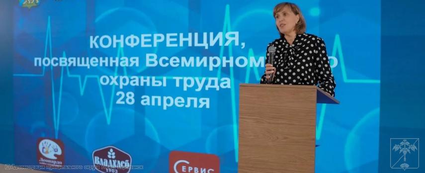 28 АПРЕЛЯ - ВСЕМИРНЫЙ ПРАЗДНИК ОХРАНЫ ТРУДА - ПОЗДРАВЛЕНИЕ В МИНИСТЕРСТВЕ ТРУДА И СОЦИАЛЬНОЙ ПОЛИТИКИ ПРИМОРСКОГО КРАЯ 28 АПРЕЛЯ - ВСЕМИРНЫЙ ПРАЗДНИК ОХРАНЫ ТРУДА - ПОЗДРАВЛЕНИЕ В МИНИСТЕРСТВЕ ТРУДА И СОЦИАЛЬНОЙ ПОЛИТИКИ ПРИМОРСКОГО КРАЯ