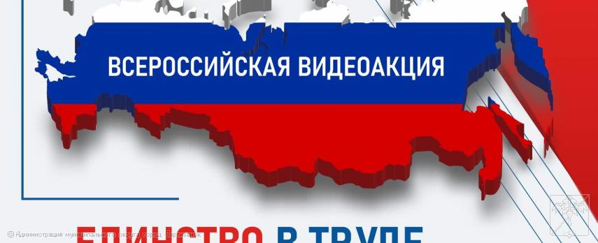 ПОДВЕДЕНЫ ИТОГИ ВСЕРОССИЙСКОЙ АКЦИИ "ЕДИНСТВО В ТРУДЕ.БЕЗОПАСНОСТЬ ДЛЯ ВСЕХ" ПОДВЕДЕНЫ ИТОГИ ВСЕРОССИЙСКОЙ АКЦИИ "ЕДИНСТВО В ТРУДЕ.БЕЗОПАСНОСТЬ ДЛЯ ВСЕХ"