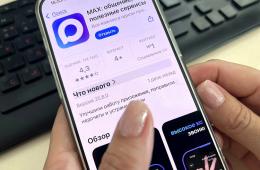 20.01.2026 Подтвердить статус студента или семейное положение приморцы могут с помощью мессенджера МАХ | Администрация муниципального округа город Партизанск Приморского края Официальный сайт